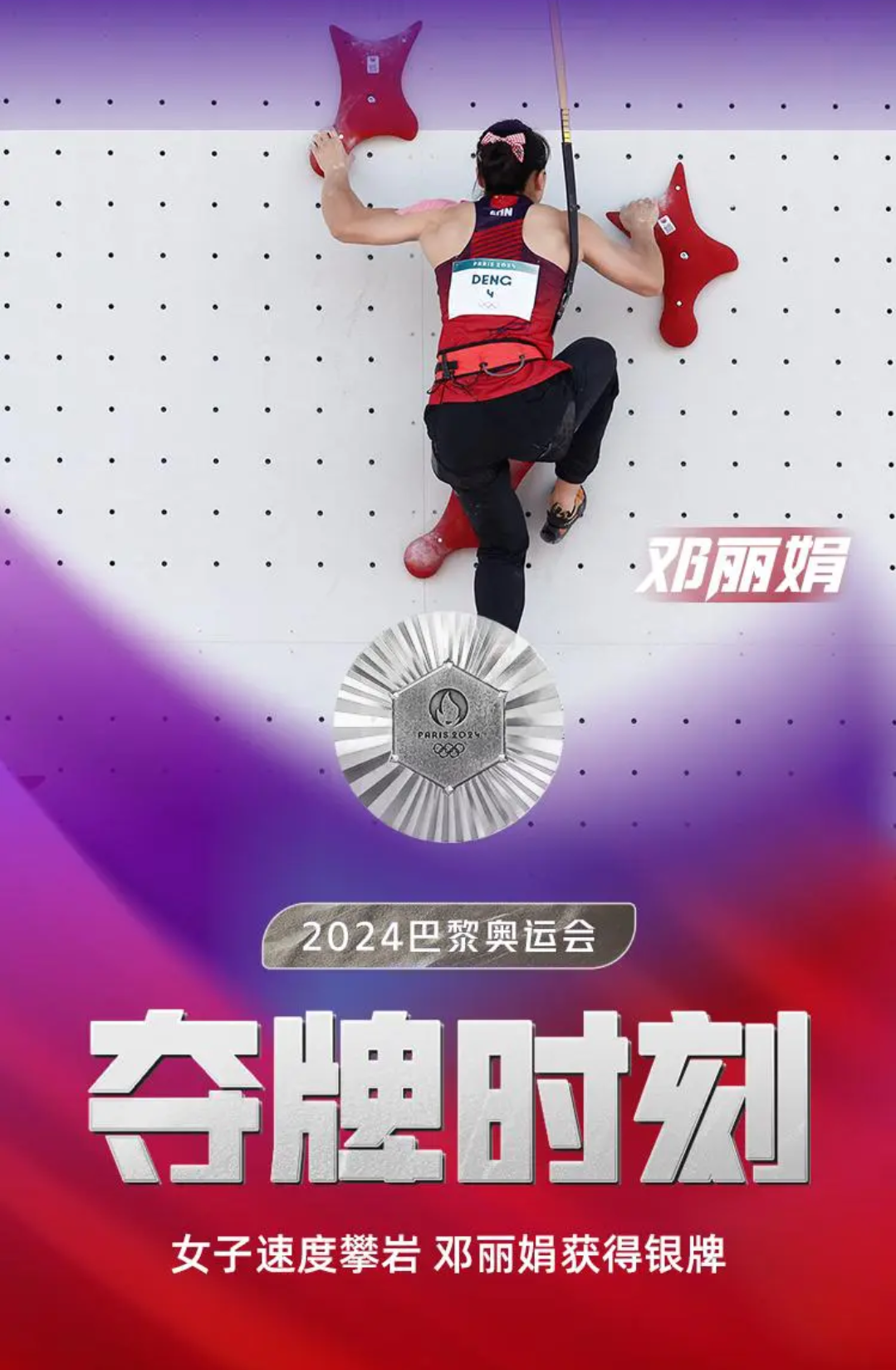 包含世界纪录被刷新！选手创造历史新高的词条