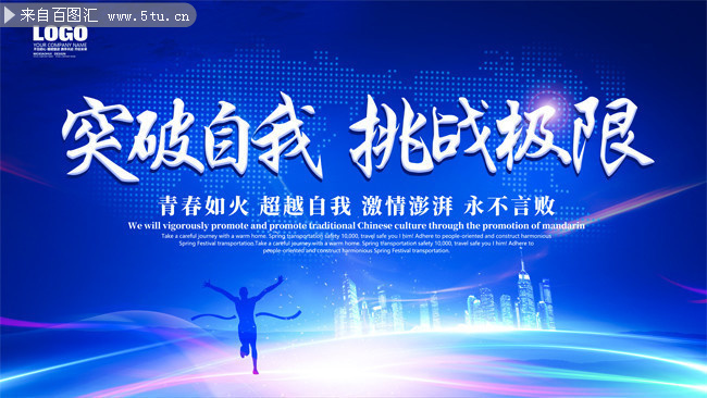 墨西哥跨栏运动员突破自我，获得成功的简单介绍