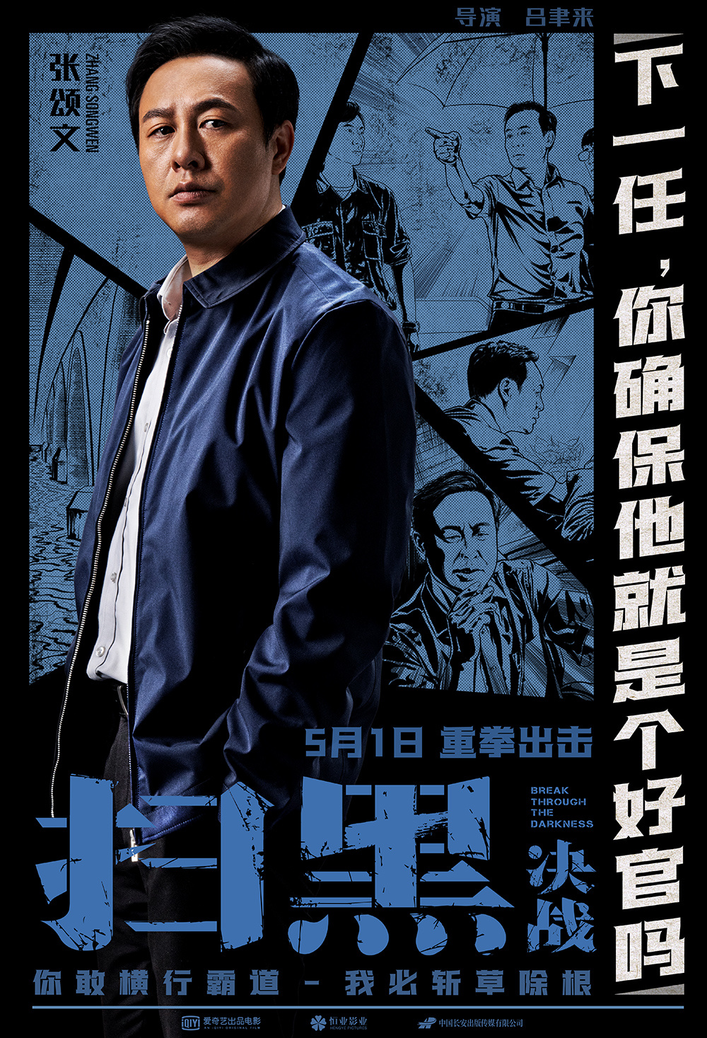 包含双方对峙！半场战况悬而未决，胜负未定的词条