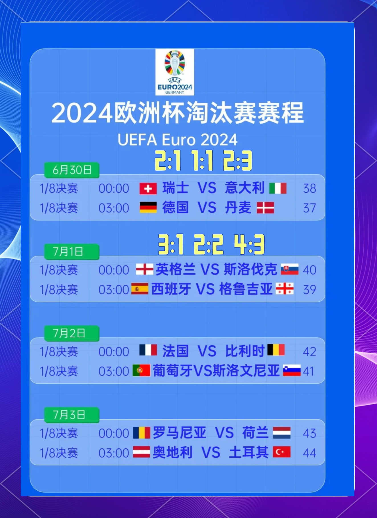 开云体育链接-欧洲联赛季后赛即将打响，历史性时刻将会发生的简单介绍