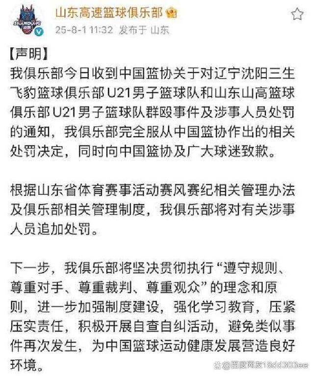 一名球员因违反规定被判罚停赛数场比赛 一名球员因违反规定被判罚停赛数场比赛