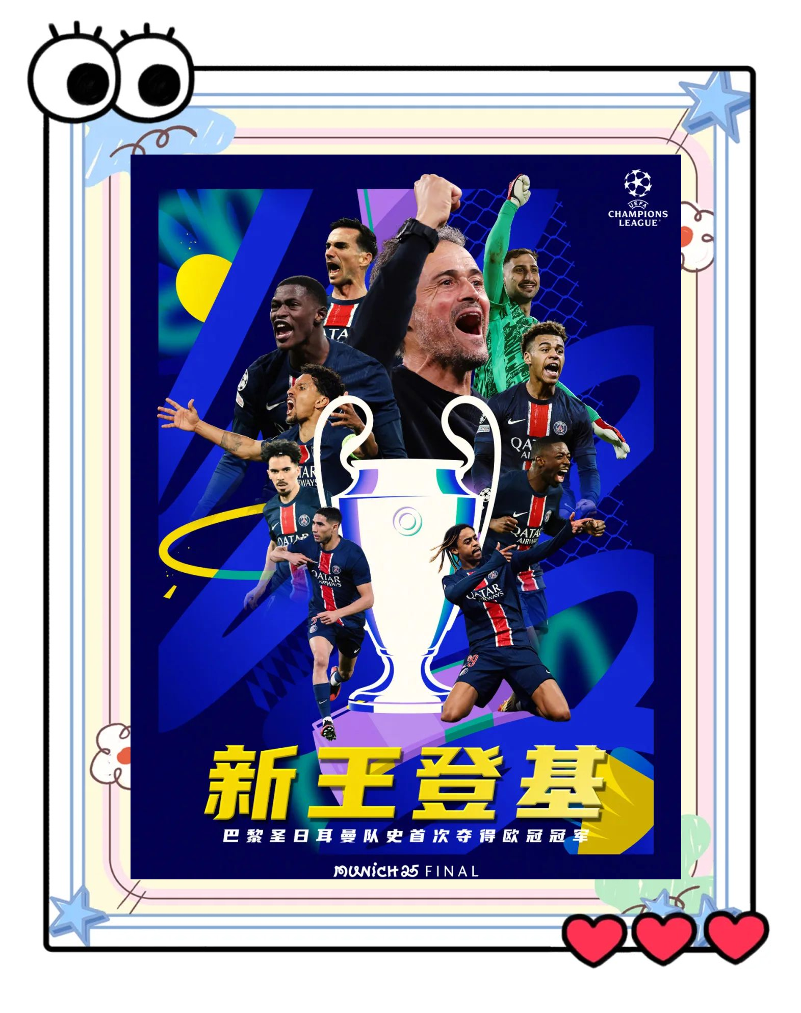 巴黎圣日耳曼新赛季展现实力,目标冲击冠军的简单介绍 巴黎圣日耳曼新赛季展现实力,目标冲击冠军的简单介绍