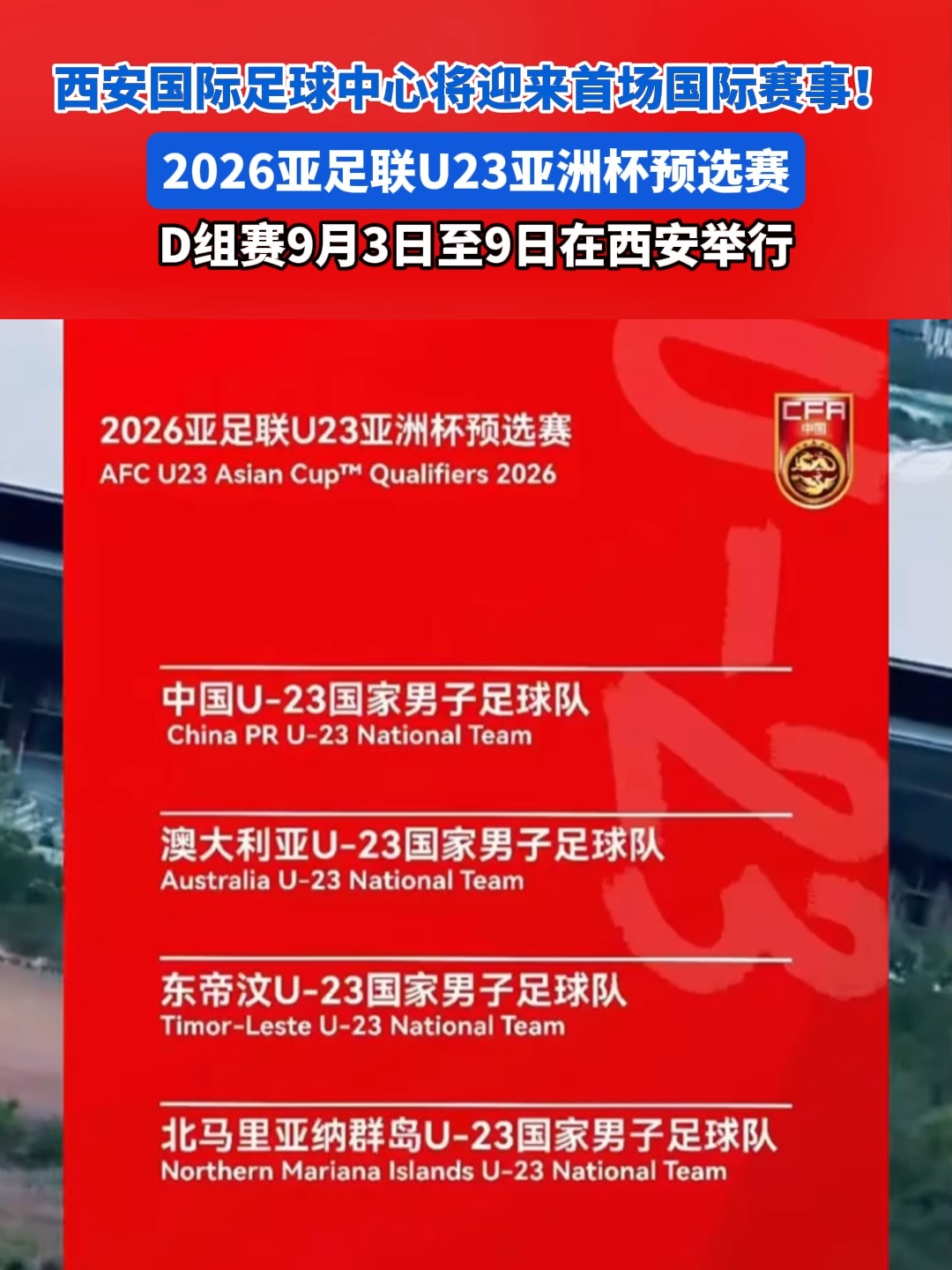 火爆！国际足球赛事席卷全球