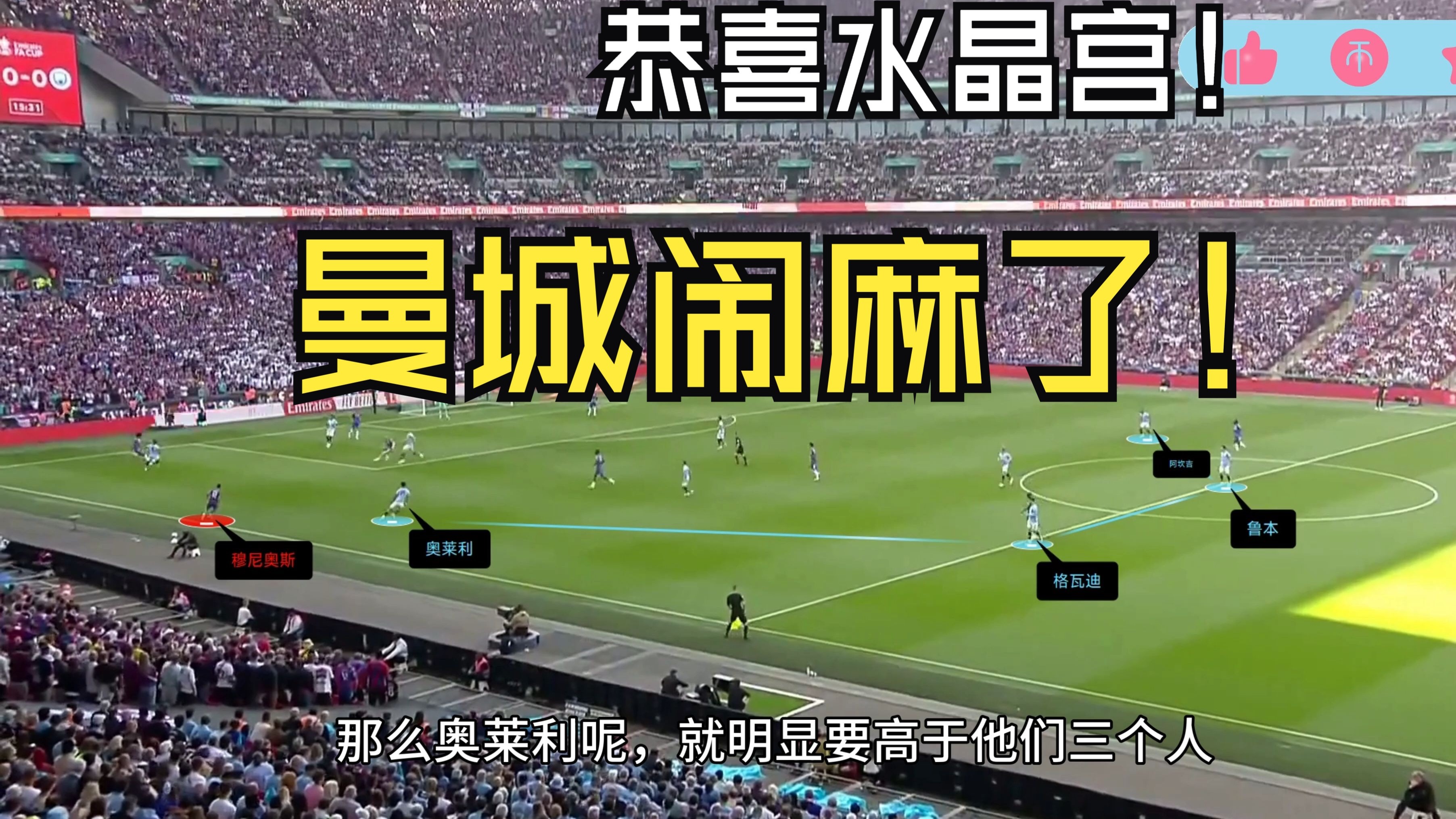 诺里奇主场不敌水晶宫,遭遇连败的简单介绍 诺里奇主场不敌水晶宫,遭遇连败的简单介绍